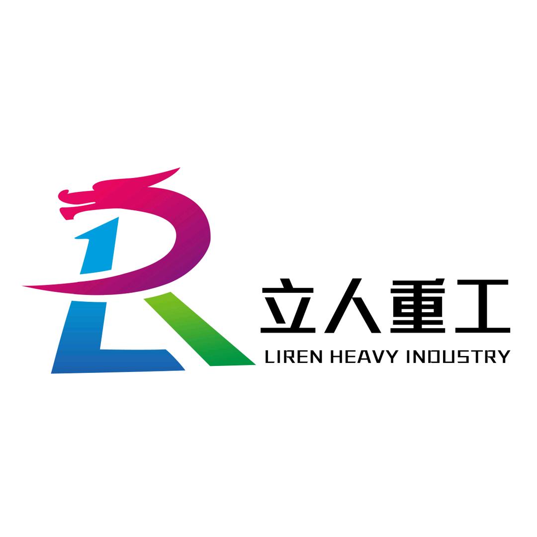 山东立人重工有限公司