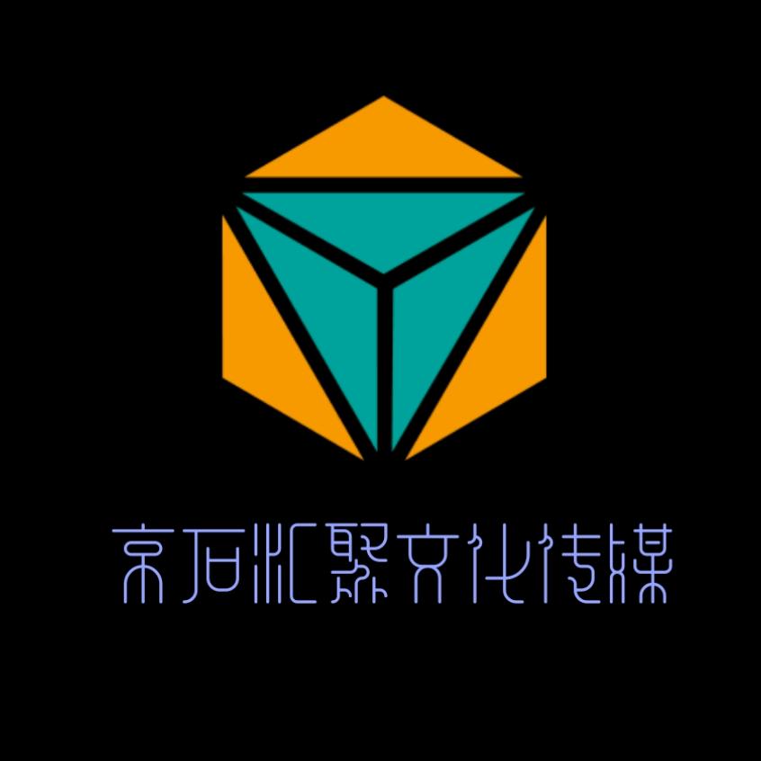 北京以石会友