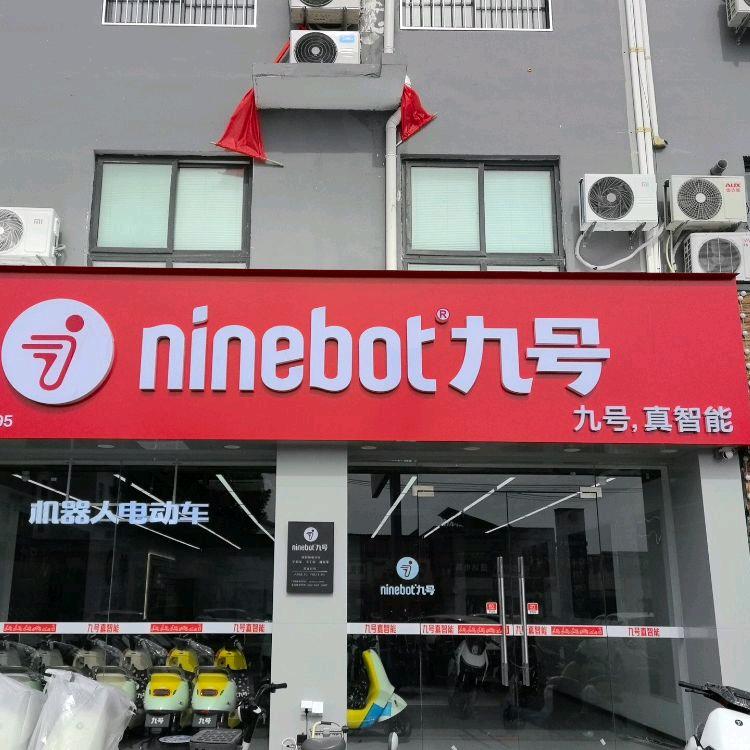 灌云九号总店（老快客站南20米）