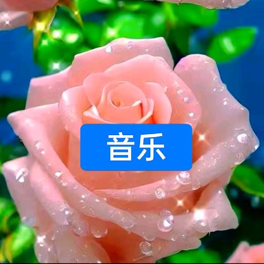 翠缘音乐