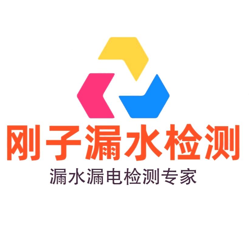 衡水刚子管道漏水检测服务中心