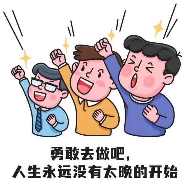 快乐来来