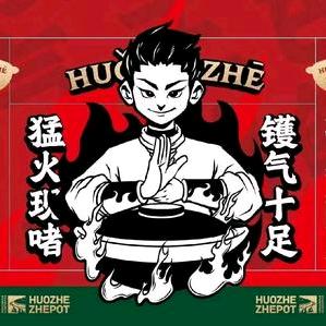 火啫啫·粤式啫啫煲（鹰潭凯翔店）