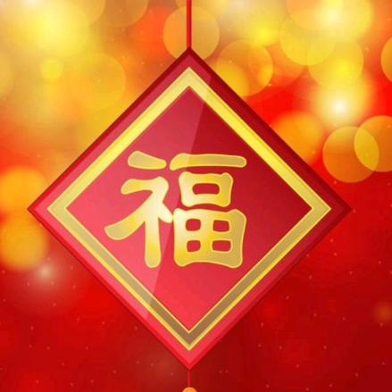 美丽人生