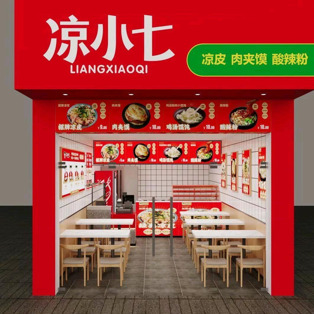 坚果不许成精(凉小七句容吾悦金街店)