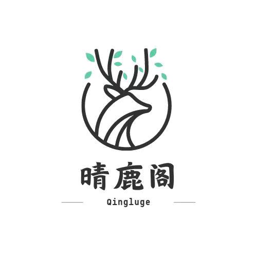 晴鹿阁