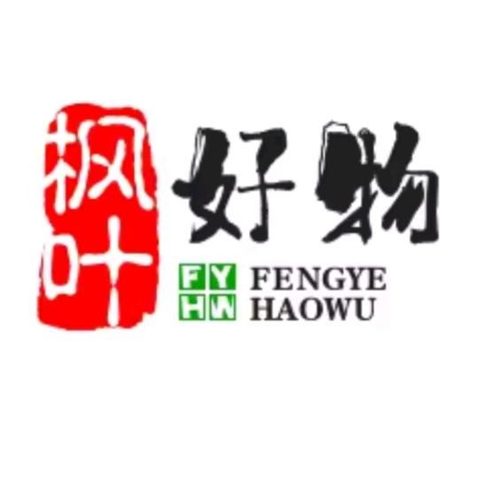 枫叶好物