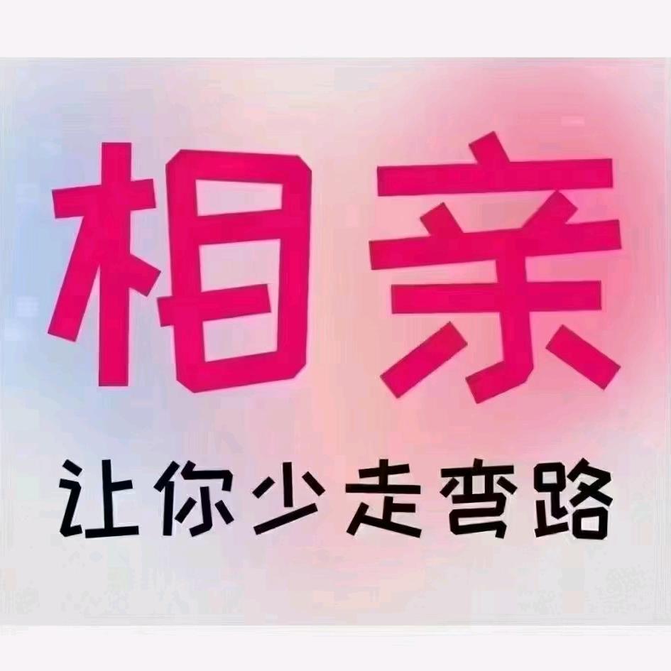 小红娘婚介