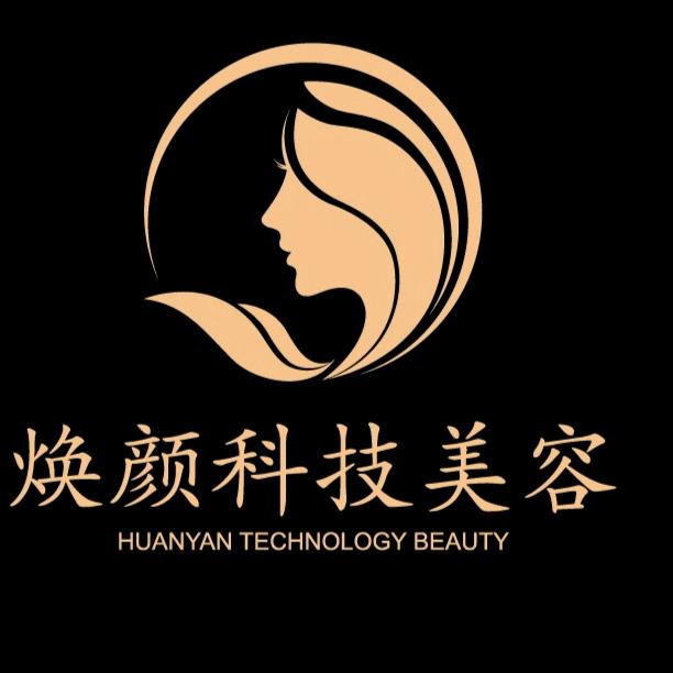 岳阳焕颜科技美容