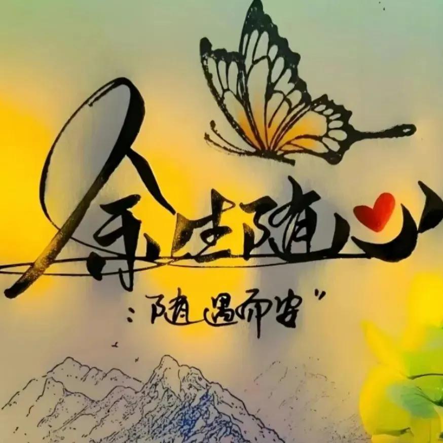 余生有你