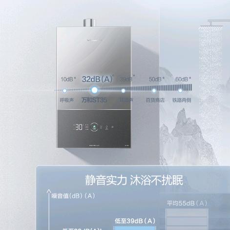 万和电气雪雨卫浴东乡星艺佳店