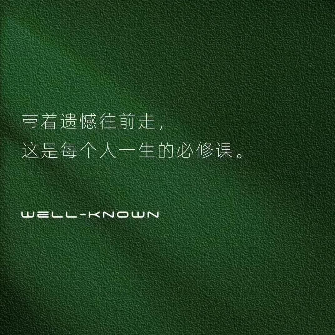 过往云烟