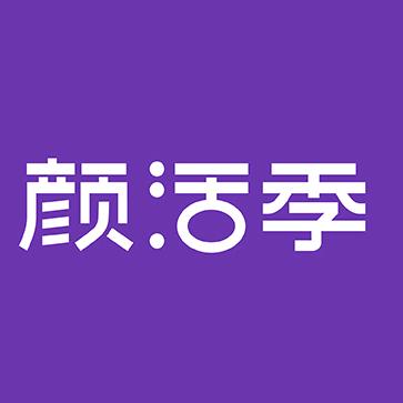 颜活季重生版