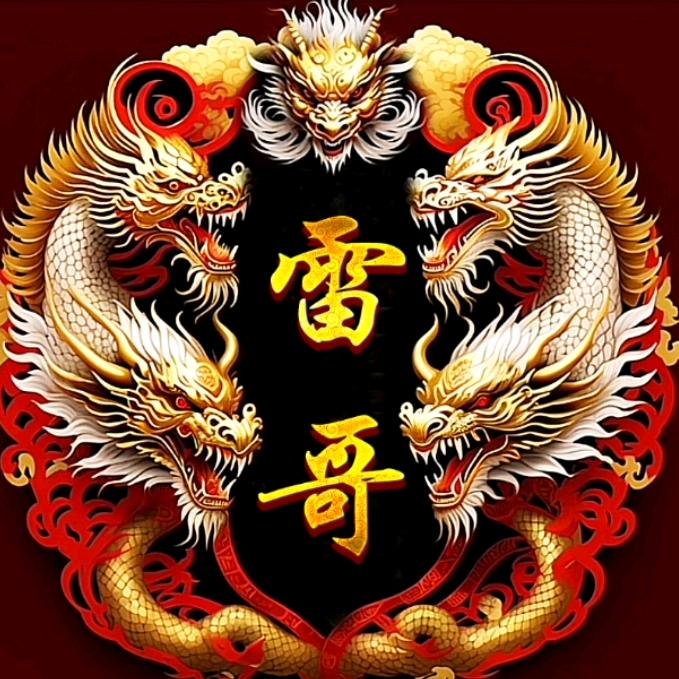 雷哥