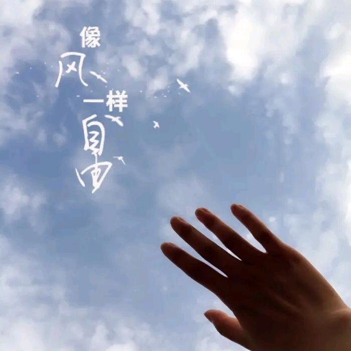 倾听