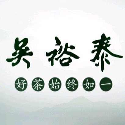 吴裕泰茶庄徐水店