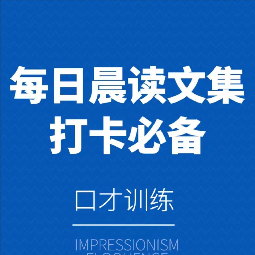 成年人口才