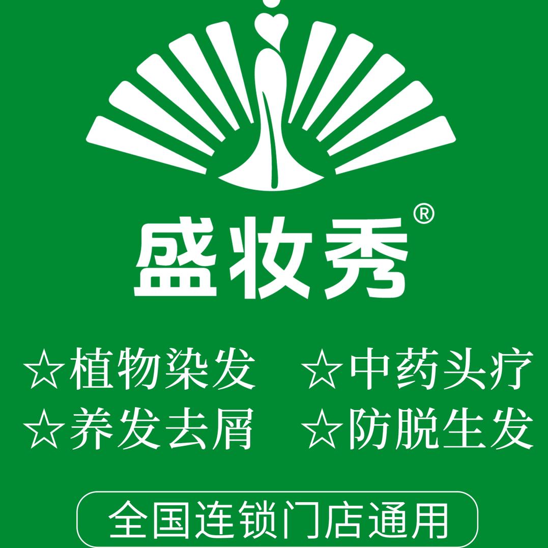 洗头，染发，头疗