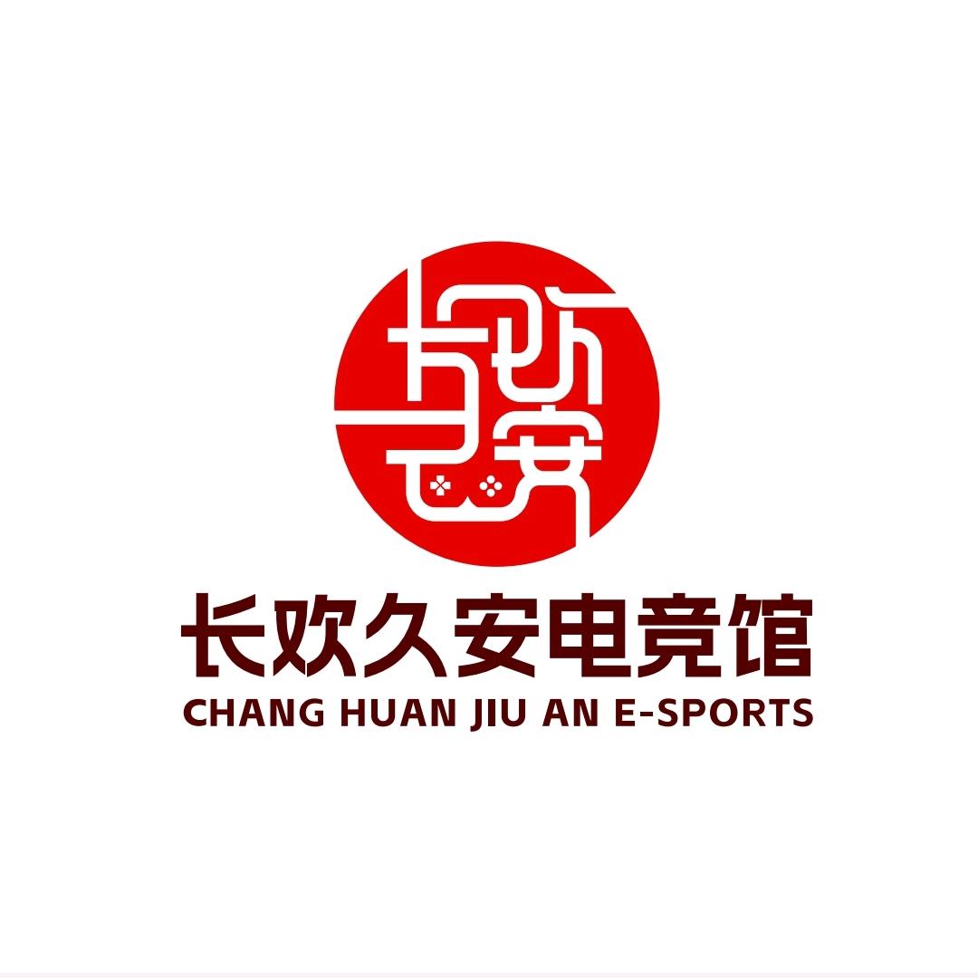 长欢久安电竞馆（九龙店）