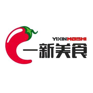 一新美食