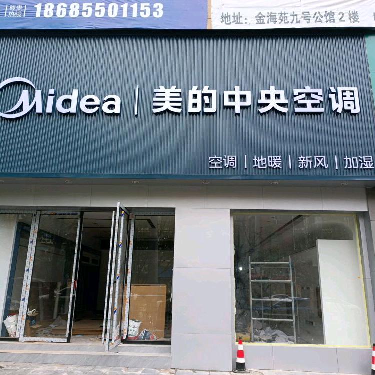 黄平星耀电器经营部