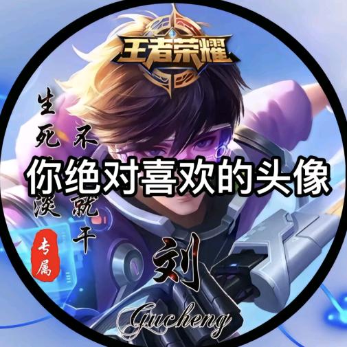 龙战士