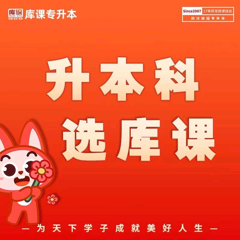 四川库课教育咨询有限公司成都温江分公司