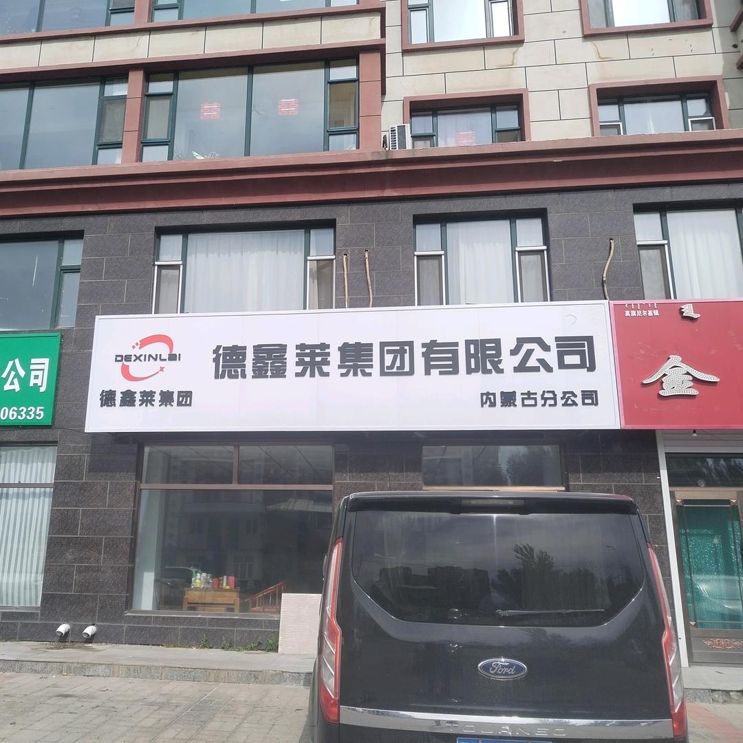 妞妞爹地