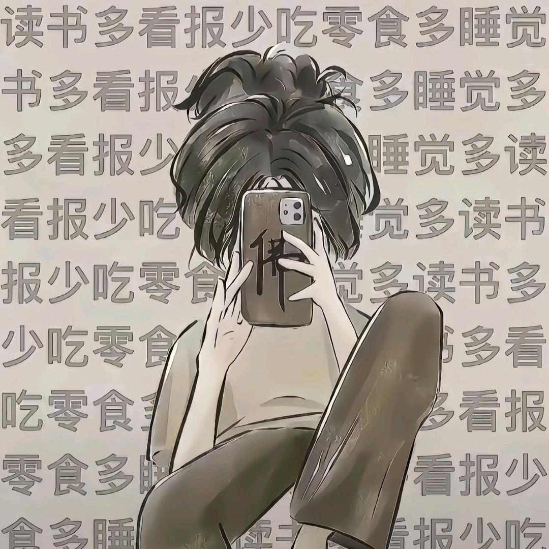 ✨窈窕淑女✨