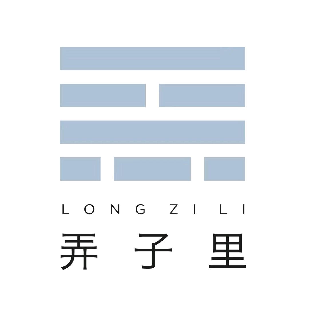 弄子里官方帐号