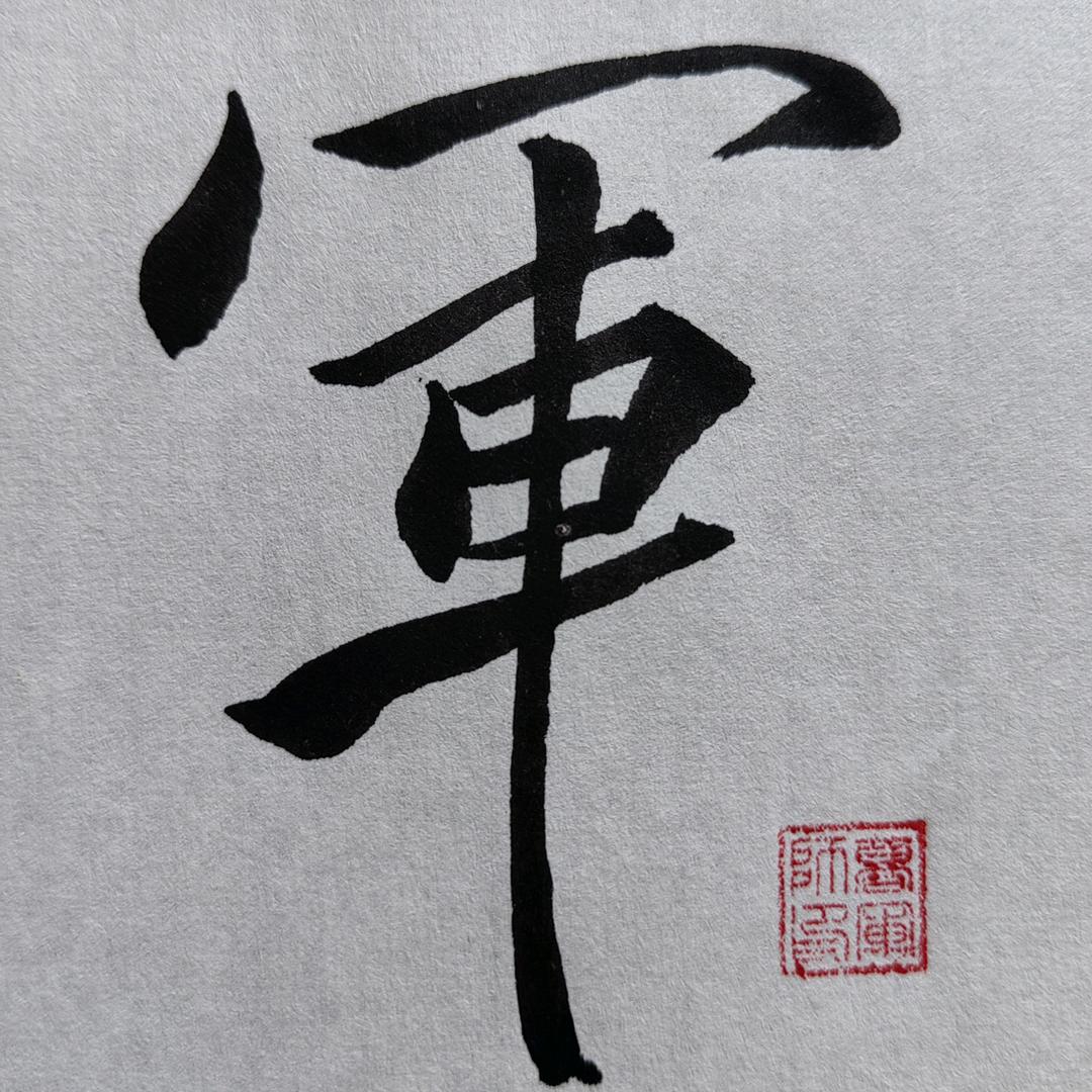 不过梦一场