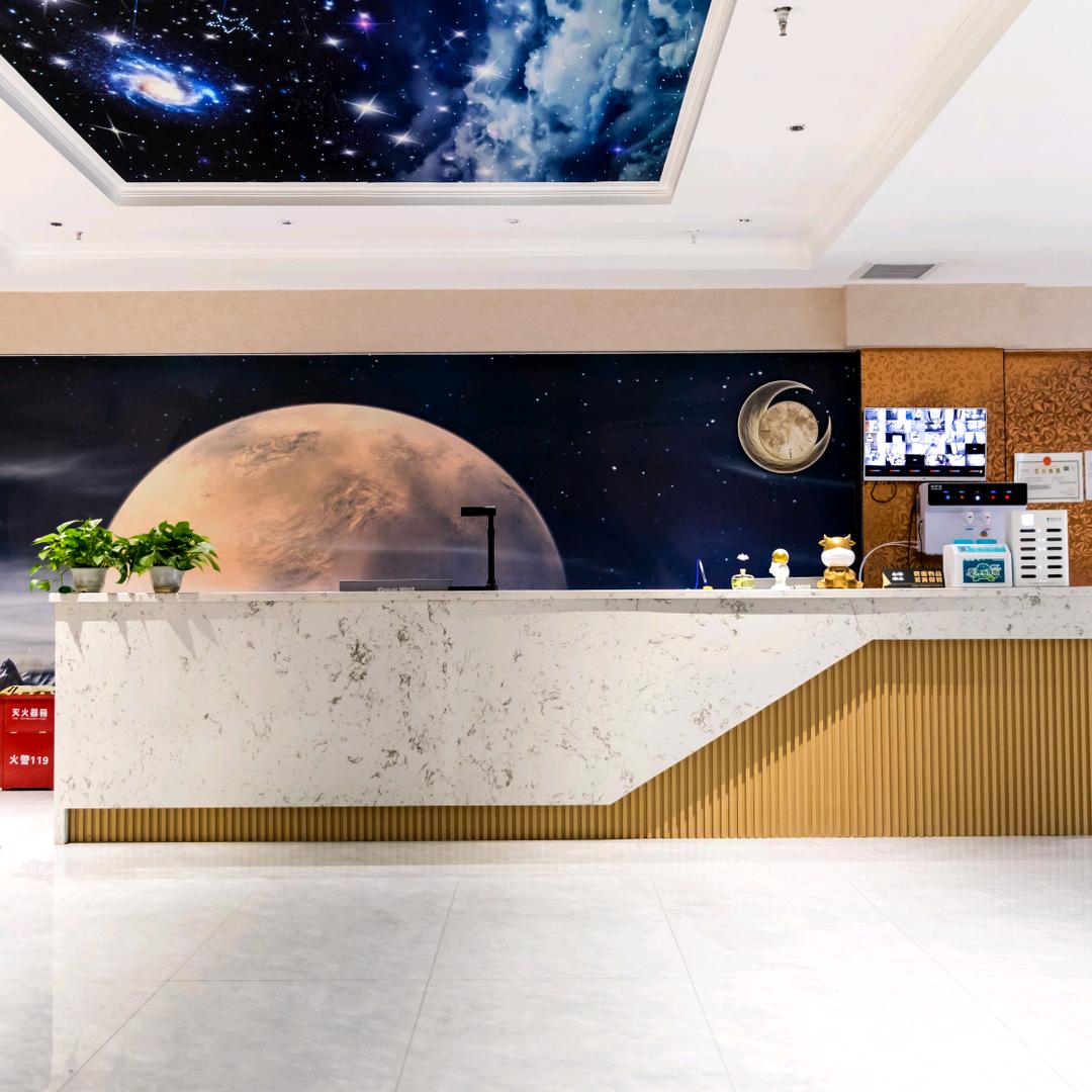 星空智慧国际酒店