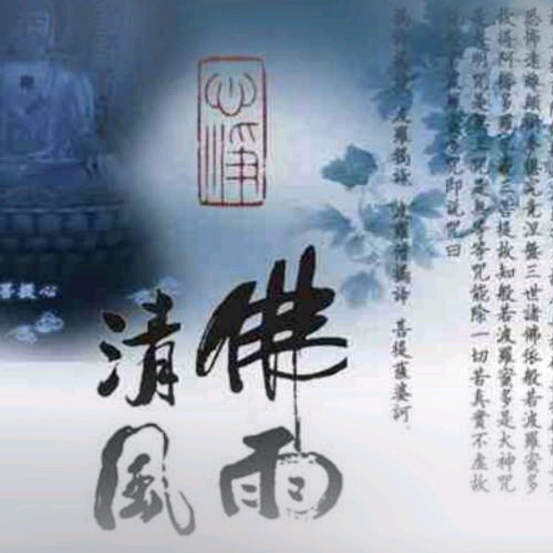 @福爷༺࿈錦華࿈༻