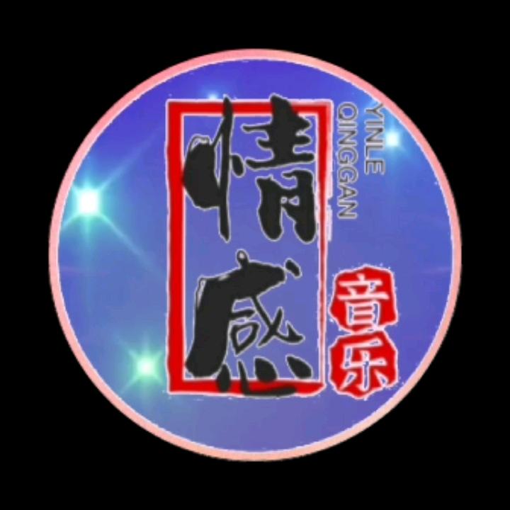情音🎵
