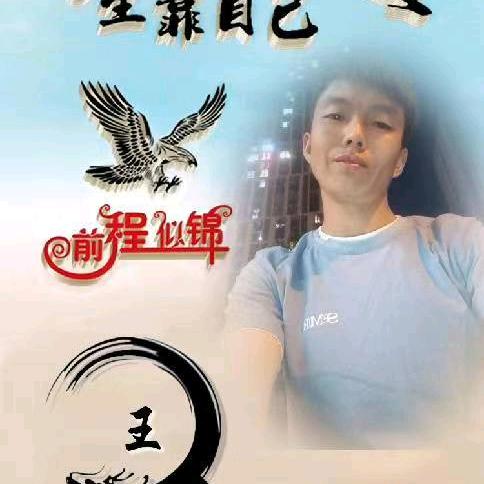工地，小王