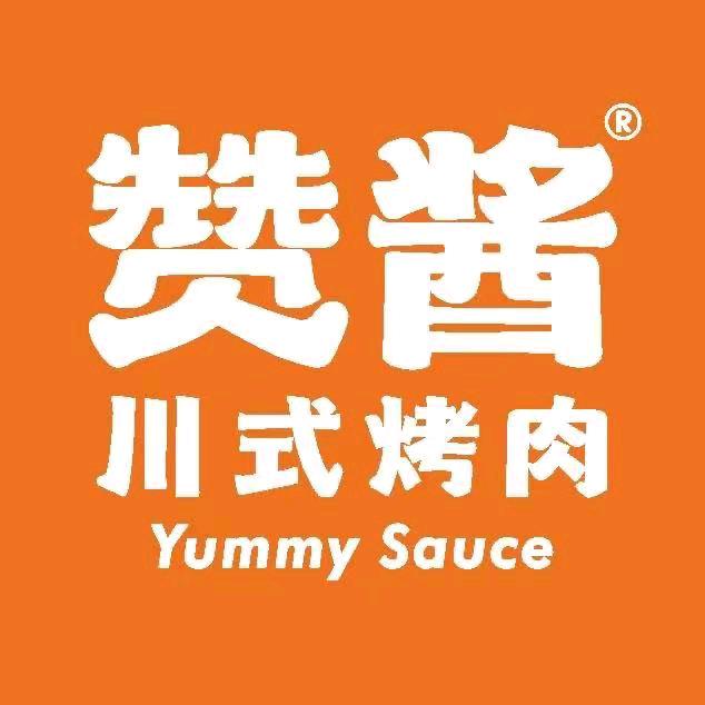 赞酱川式烤肉 红光店