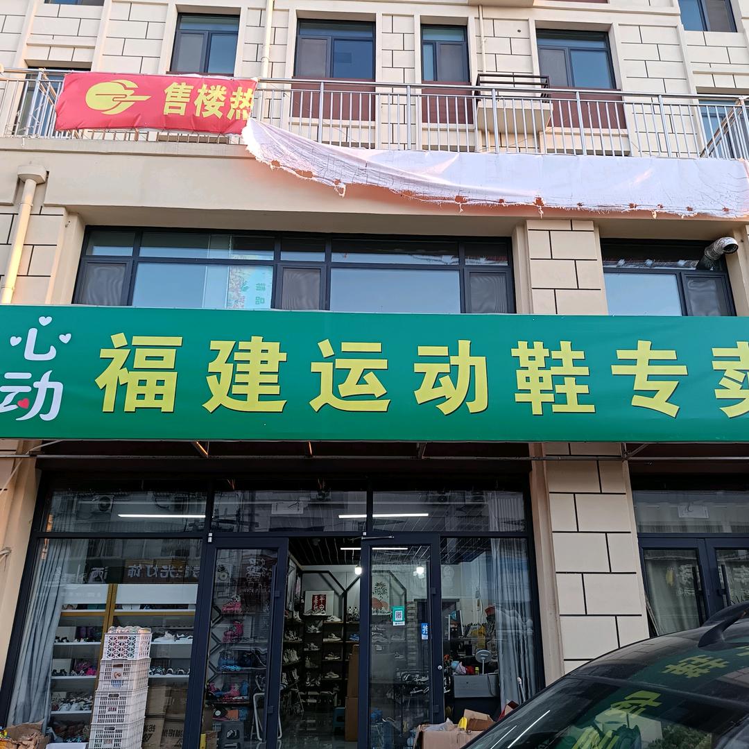 心动鞋城水果优选