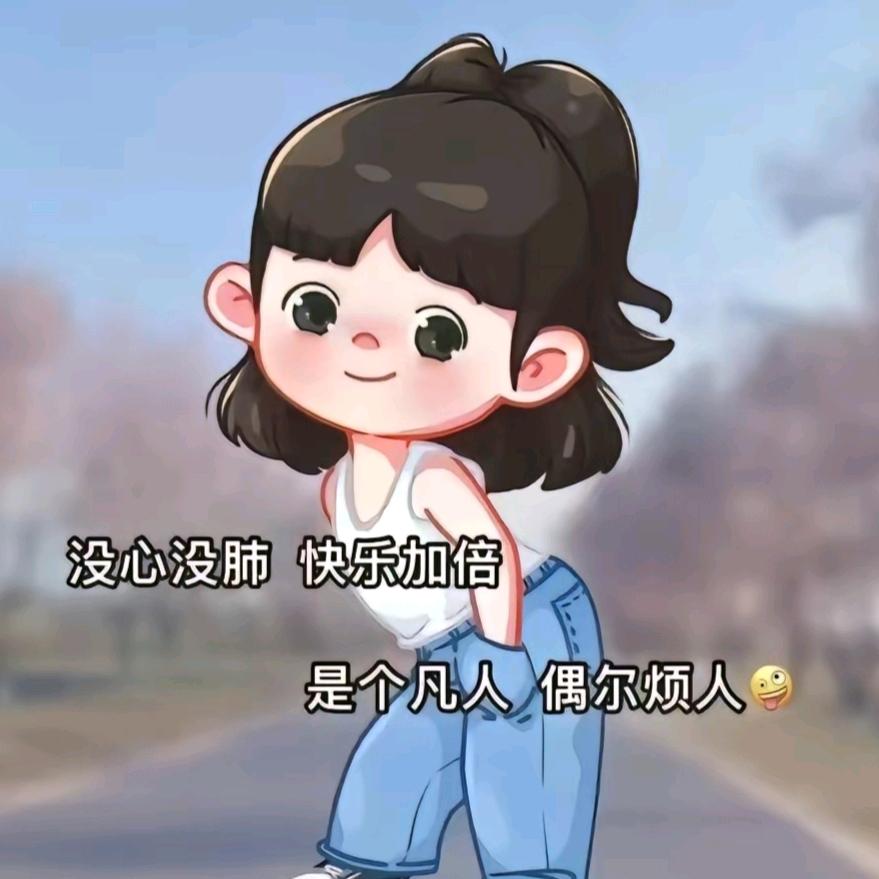 范儿姐