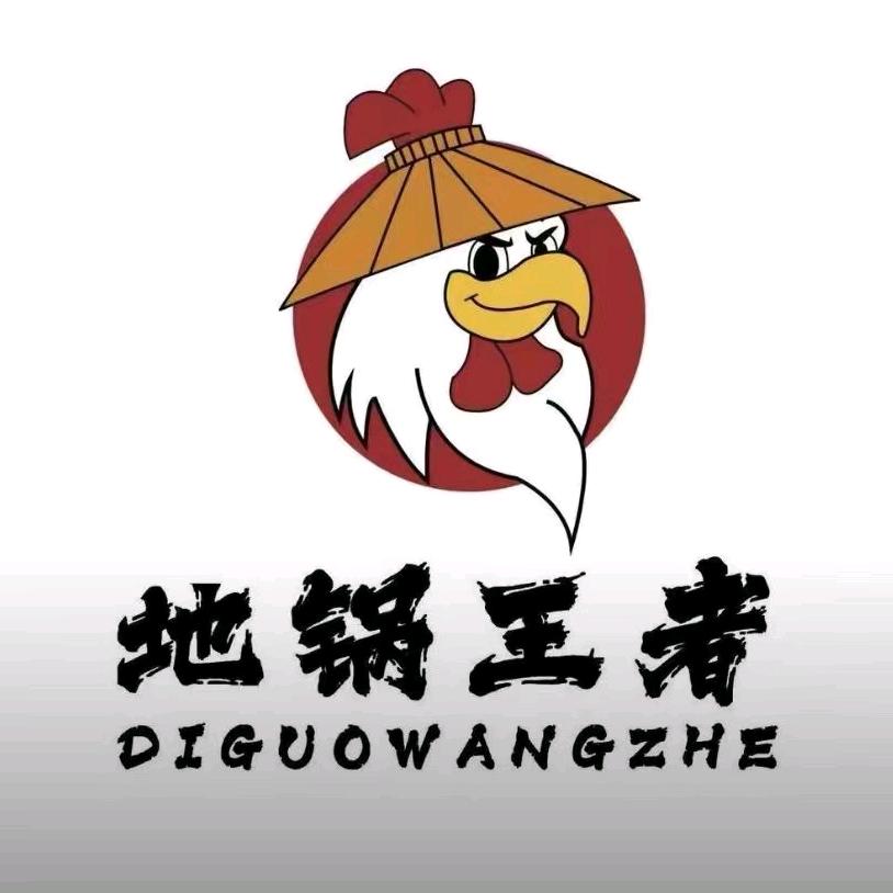地锅王者地锅鸡