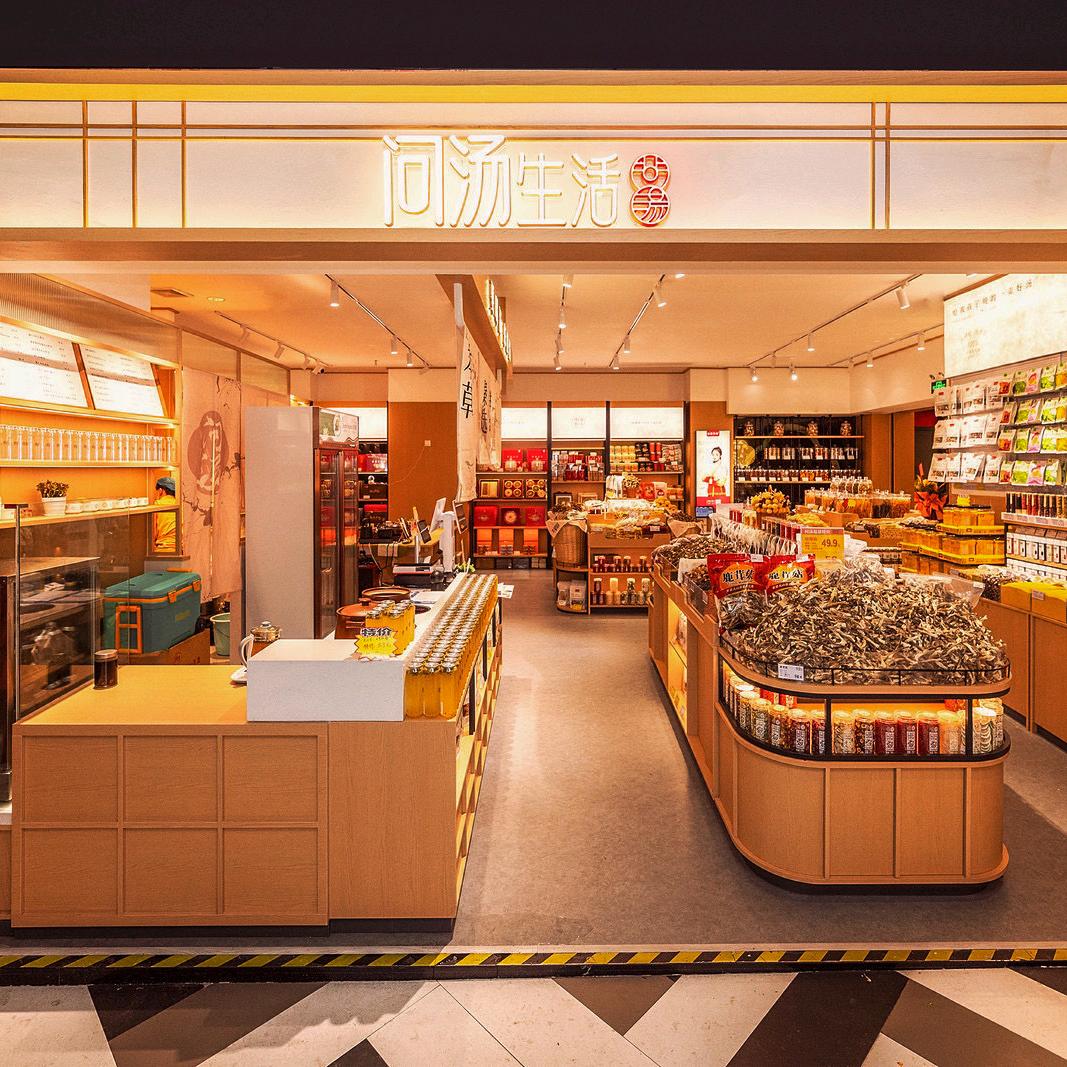 金农元和芯延滋补专卖店