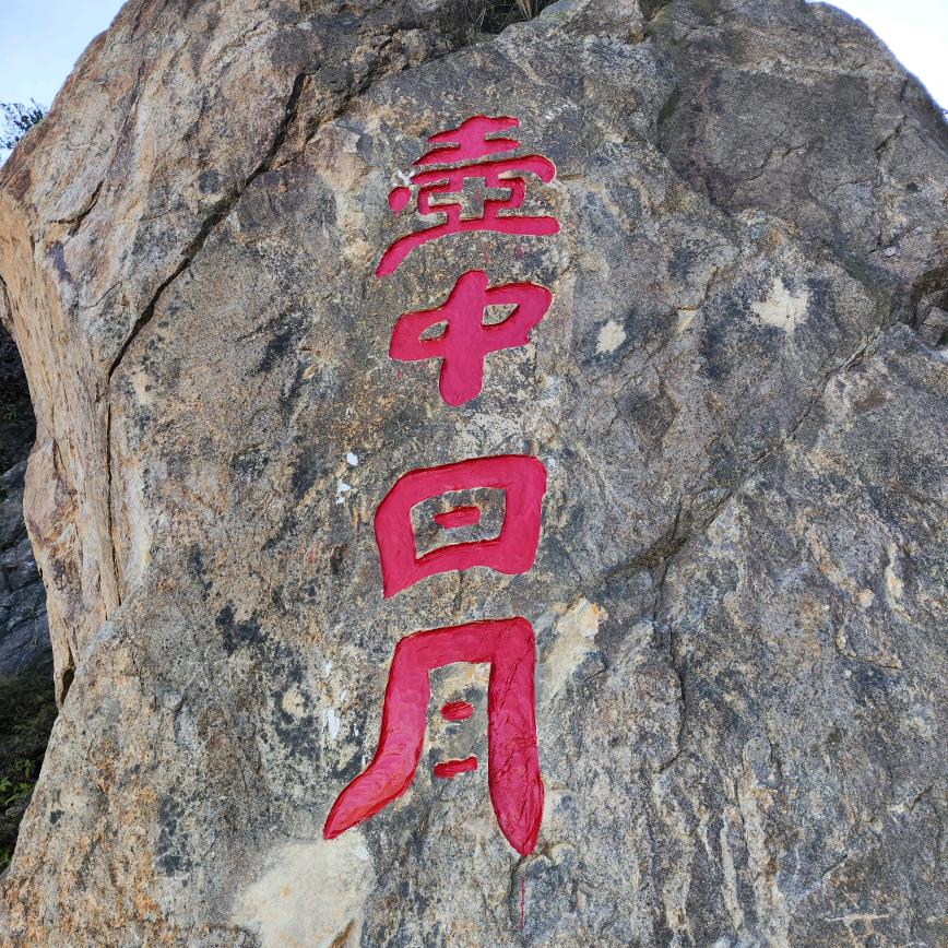 一二三