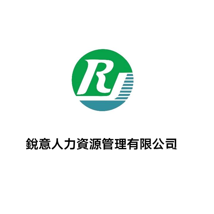 香港 銳意人力资源