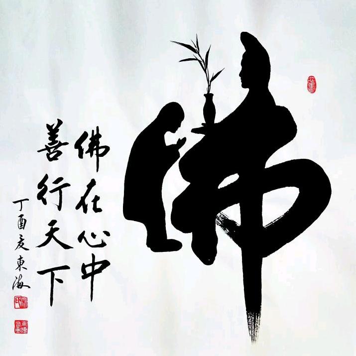 善行善待（慧善）