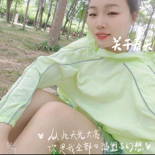 珍～惜