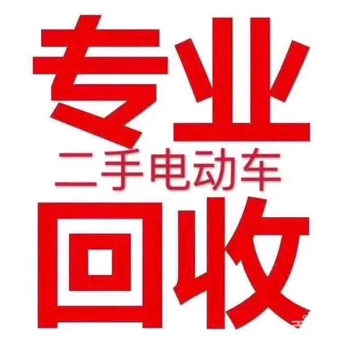 雅爱台电动车