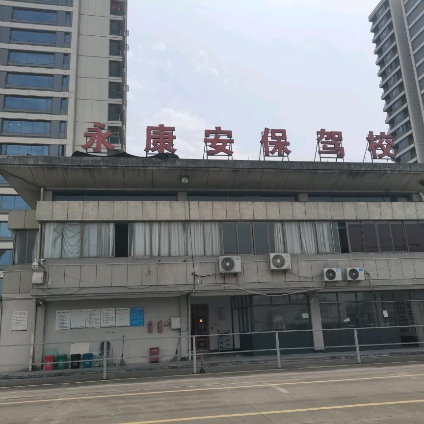 驾考通