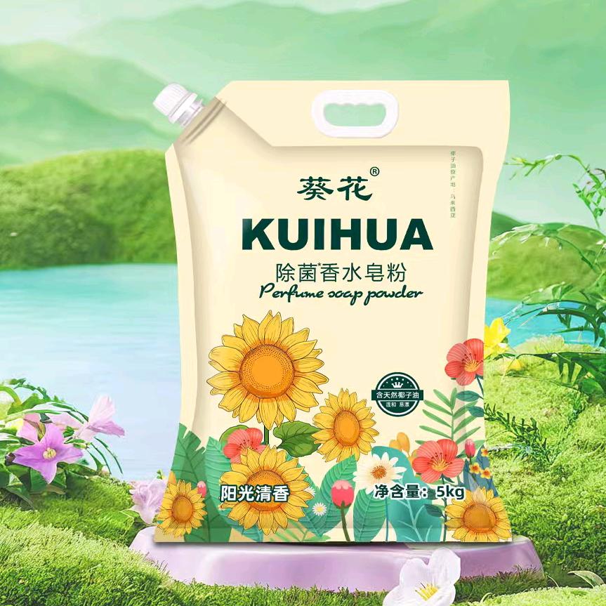 葵花