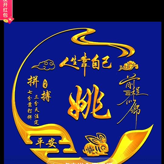 三义和姚雕民