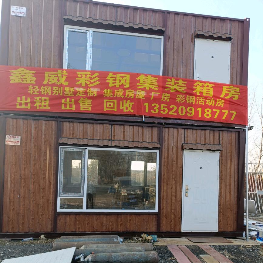 沈阳刘二彩钢集装箱房