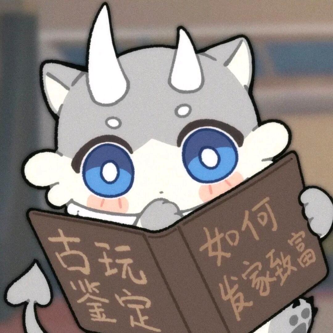 厄了么